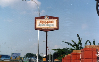 Satish Satish wedding Geeta wedding in Madras, India - sign in Tamal
