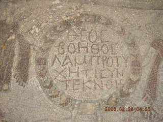 2006 eclipse trip -- Cyrene -- mosaic Latin