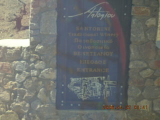 2006 eclipse trip -- Santorini wine-tasting stop