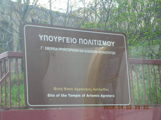 2006 eclipse trip -- Athens sign