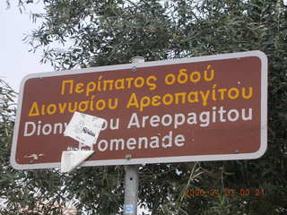 2006 eclipse trip -- Athens sign at bus parking