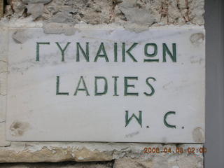 2006 eclipse trip -- Athens -- Acropolis -- Ladies W.C. sign