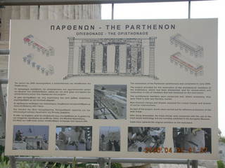 2006 eclipse trip -- Athens -- Acropolis -- Parthenon sign
