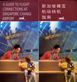 Singapore airport Rosetta Stone booklet