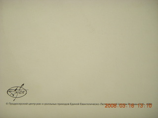 The Beatles white album in Russian