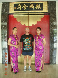 eclipse - Jiuquan - Adam with beautiful hostesses