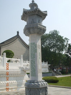 38 6l4. eclipse - Xi'an - Wild Goose Pagoda