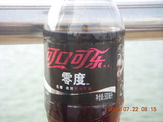 China eclipse - Chinese Coke Zero