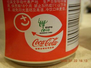 152 6xn. China eclipse - Chinese Coke ad for Shanghai expo 2010