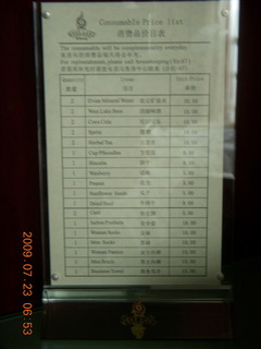 China eclipse - Hangzhou hotel minibar list in Mand-lish