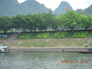 China eclipse - Li River  boat tour