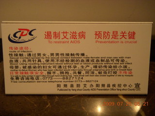 China eclipse - Yangshuo hotel AIDS warning