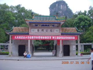 China eclipse - Yangshuo run - park entrance