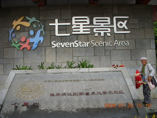 China eclipse - Guilin SevenStar park sign
