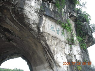 China eclipse - Guilin - Elephant Rock