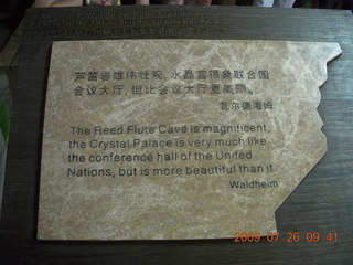 China eclipse - Guilin - Reed Flute Cave sign