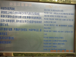 China eclipse - Guilin - Reed Flute Cave sign