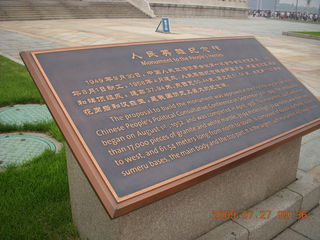 64 6xt. China eclipse - Beijing - Tianenman Square sign