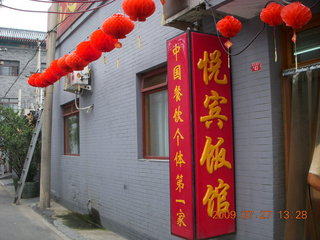 China eclipse - Beijing - lunch with Jack - outside 'first private restaurant in China' sign