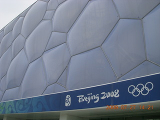 China eclipse - Beijing Olympic Park