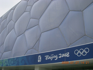 China eclipse - Beijing Olympic Park - five cute mascots