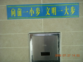 China eclipse - Beijing Olympic Park - strange urinal sign