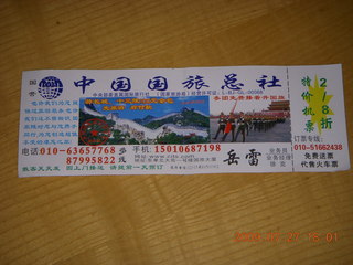 299 6xt. China eclipse - Beijing advertisement ticket