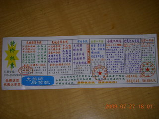 300 6xt. China eclipse - Beijing advertisement ticket