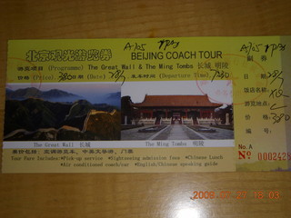 China eclipse - Beijing tour ticket