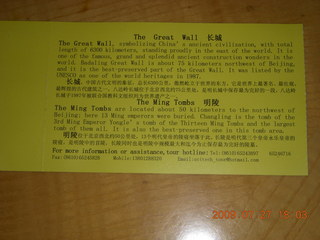 China eclipse - Beijing tour ticket back