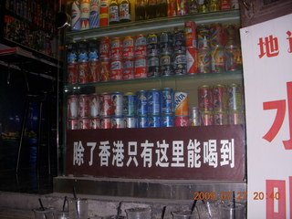 China eclipse - Beijing night alleys and shops - coke cans