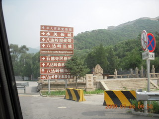 63 6xu. China eclipse - Beijing tour - Great Wall sign