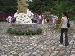 China eclipse - Beijing tour - Ming Tomb