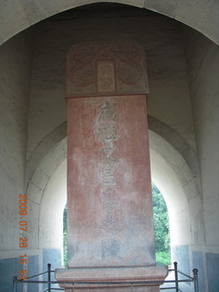 China eclipse - Beijing tour - Ming Tomb