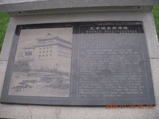 2 6xw. China eclipse - Beijing morning run - Ming Wall sign