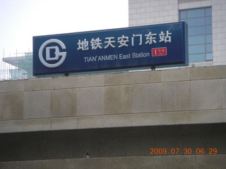 China eclipse - Beijing morning run - Tiananmen Square station