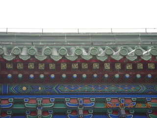 China eclipse - Beijing - Temple of Heaven