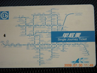 China eclipse - Beijing subway ticket