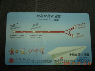 China eclipse - Beijing subway