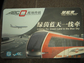 China eclipse - Beijing airport train ticket