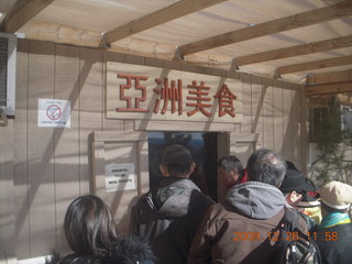 77 72s. Chinese cafe at Grand Canyon West Skywalk