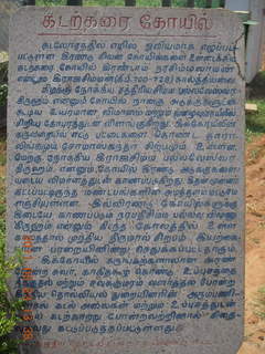 India - Mamallapuram - Bay of Bengal - ancient temple