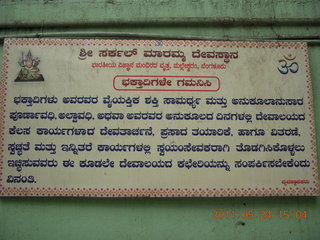India - Bengaluru (Bangalore) - temple