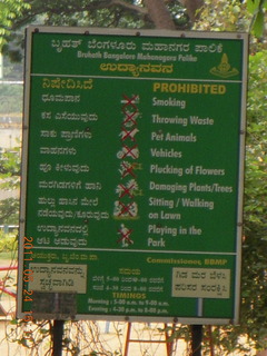 India - Bengaluru (Bangalore) - temple signs