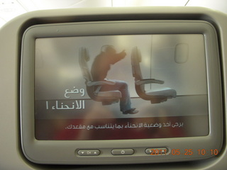 safety video in Arabic