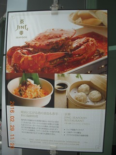 Singapore crab dish photo