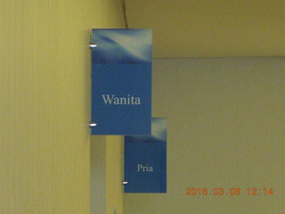Indonesia - Novotel Hotel - Wanita or Pria, which am I?  (Pria)