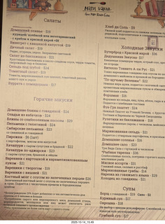 New York City - Russian restaurant menu
