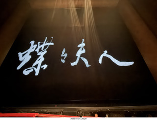 New York City - Manhattan - Metropolitan Opera Madama Butterfly - program