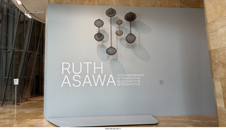 255 a2y. Spain - Bilbao - Guggenheim Museum - Ruth Asawa